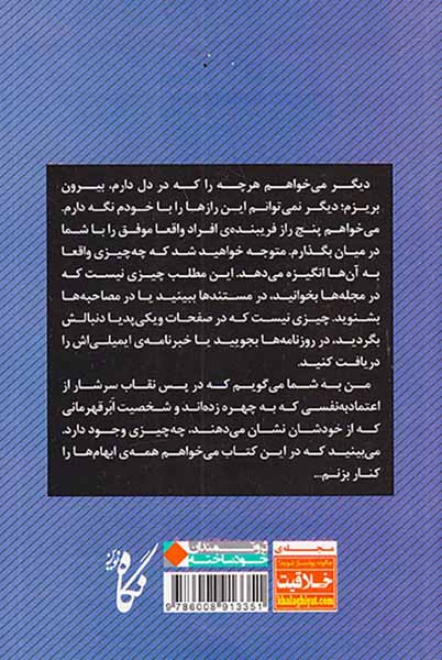 پنج راز فریبنده ی افراد واقعا موفق